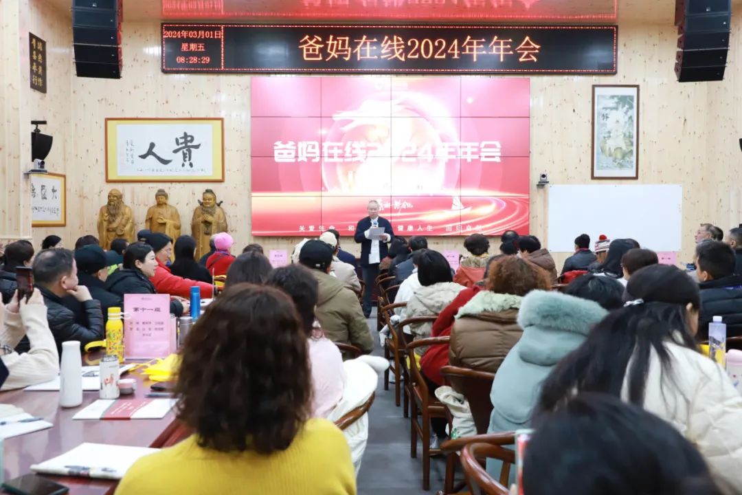 1721974061664066.jpg 年會現場1.jpg