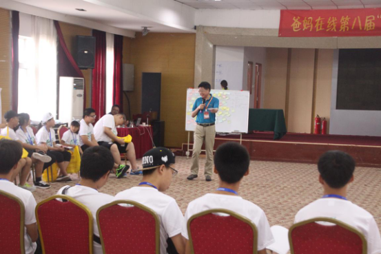 感恩、仁愛、快樂、信仰——爸媽在線第八屆《心靈成長 放飛夢想》夏令營開營啦!