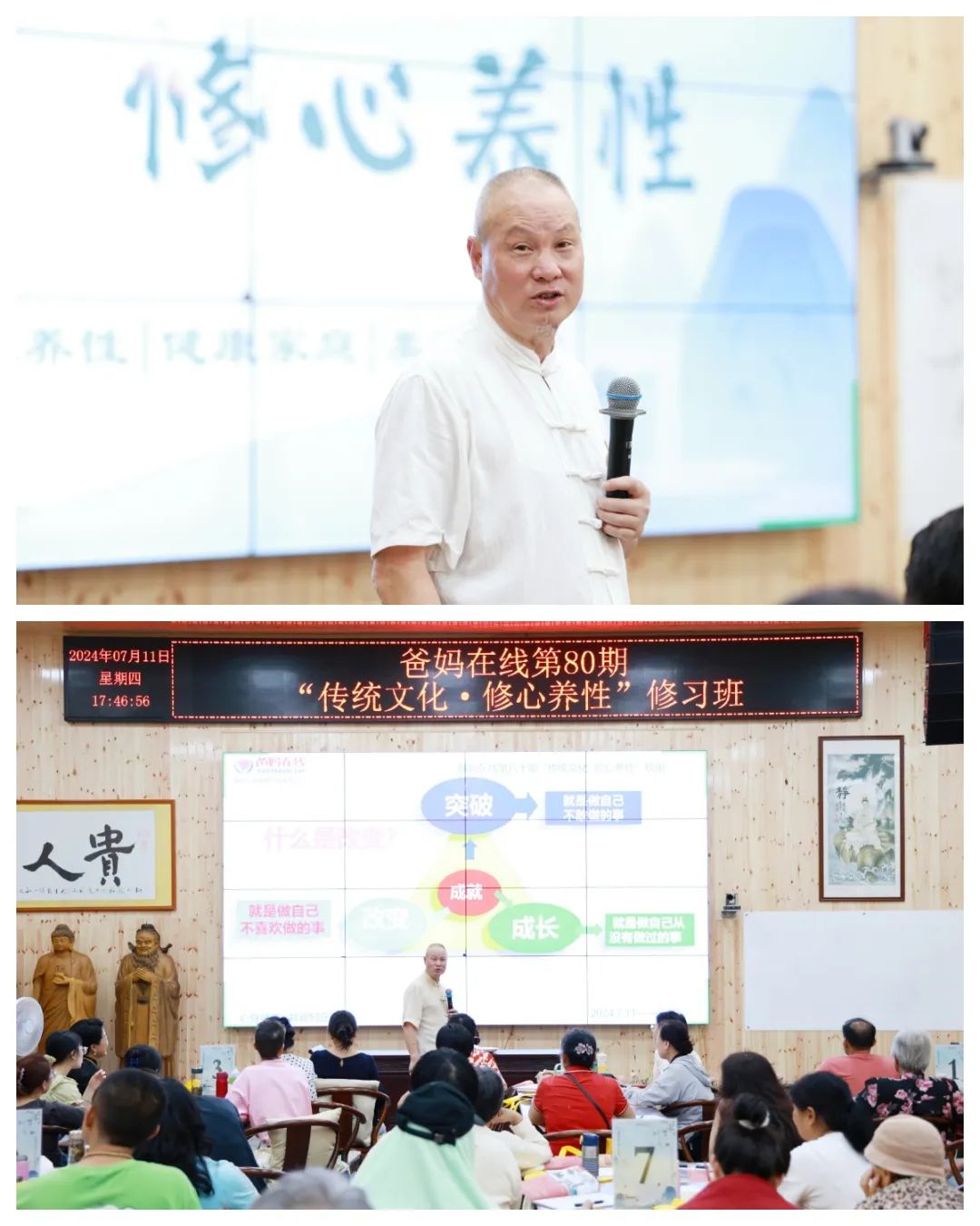 學(xué)習(xí)傳統(tǒng)文化是對(duì)美好生活的追求——第80期“傳統(tǒng)文化 修心養(yǎng)性”修習(xí)班圓滿結(jié)束