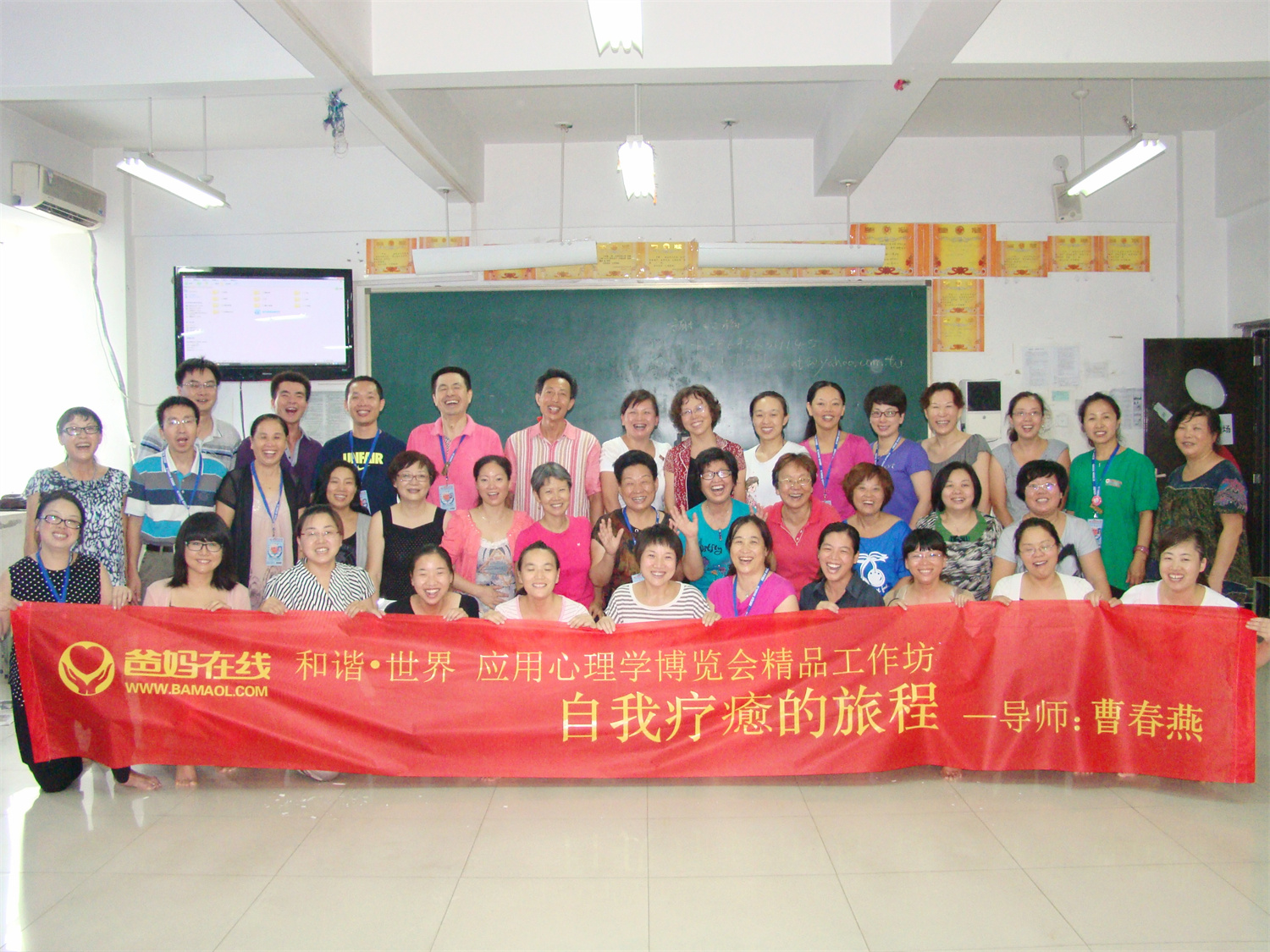 爸媽在線2012年和諧·世界應(yīng)用心理學(xué)博覽會導(dǎo)師和工作坊