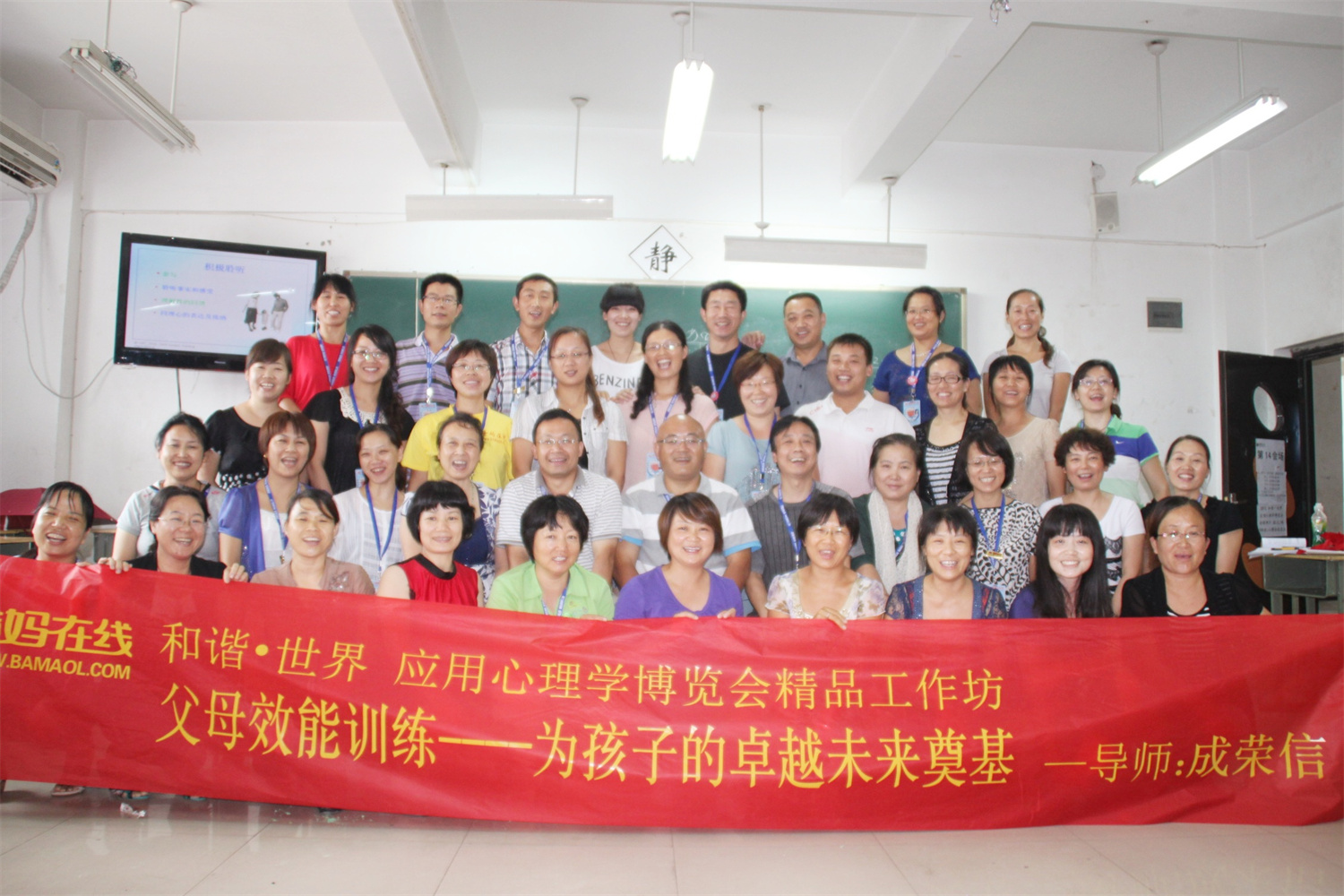 爸媽在線2012年和諧·世界應(yīng)用心理學(xué)博覽會導(dǎo)師和工作坊