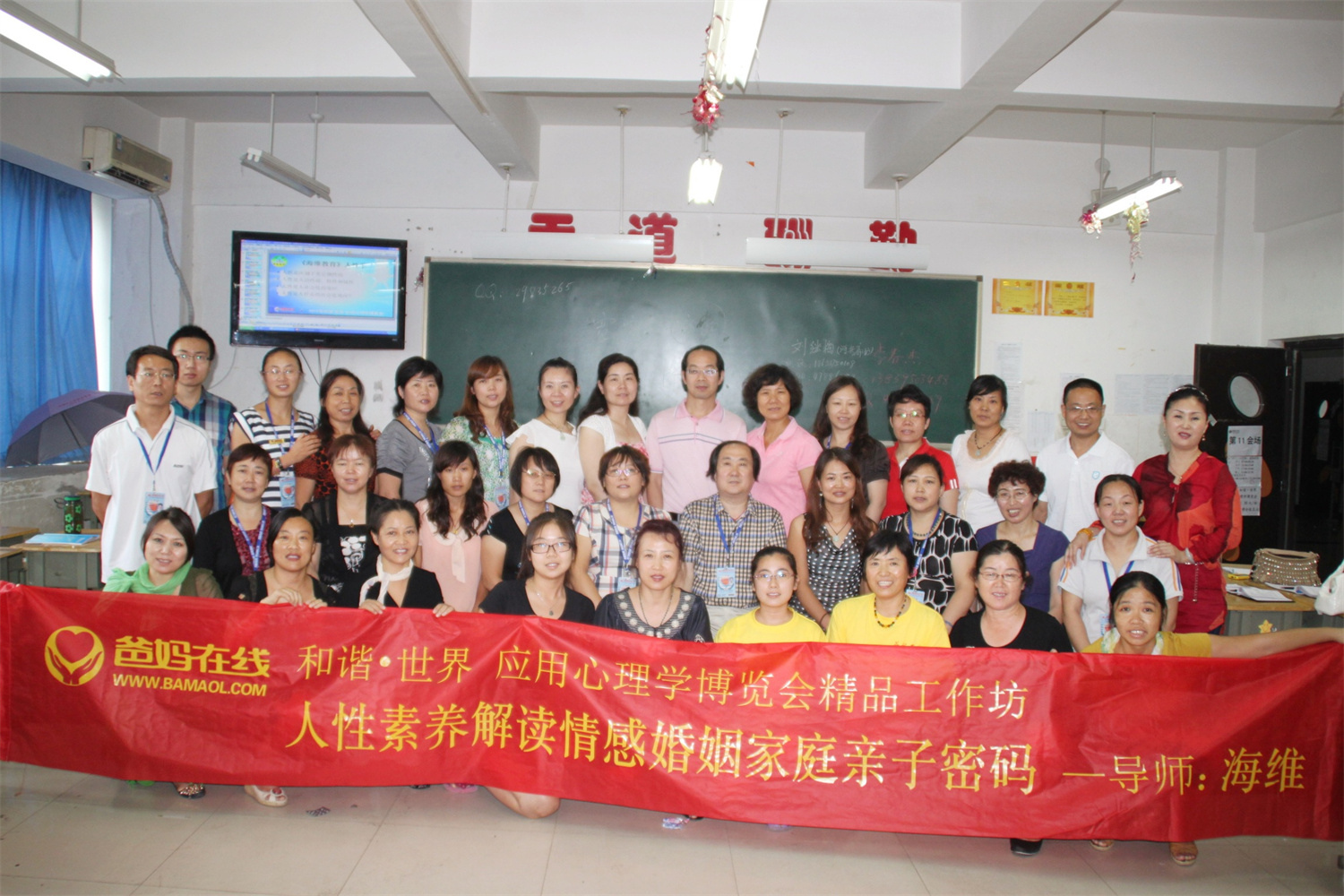 爸媽在線2012年和諧·世界應(yīng)用心理學(xué)博覽會導(dǎo)師和工作坊