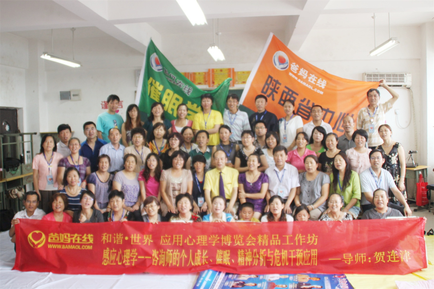 爸媽在線2012年和諧·世界應(yīng)用心理學(xué)博覽會導(dǎo)師和工作坊