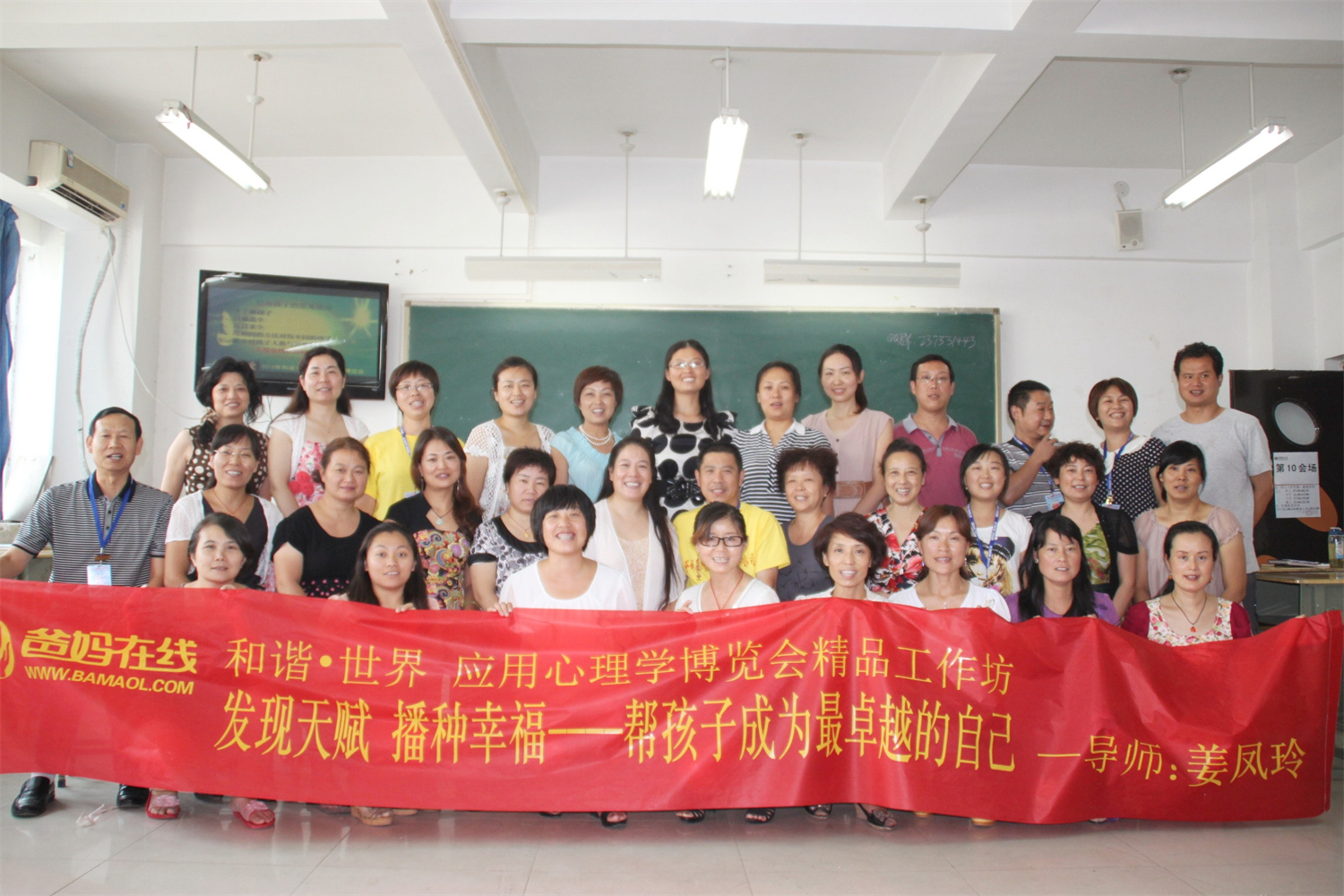 爸媽在線2012年和諧·世界應(yīng)用心理學(xué)博覽會導(dǎo)師和工作坊