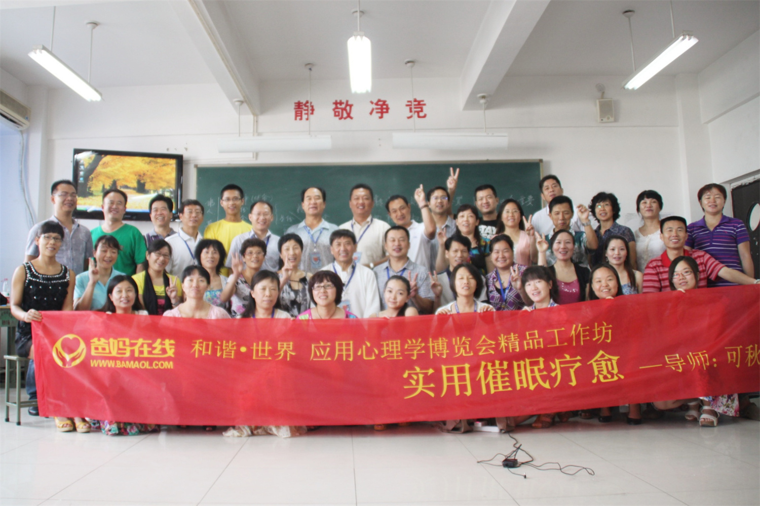 爸媽在線2012年和諧·世界應(yīng)用心理學(xué)博覽會導(dǎo)師和工作坊