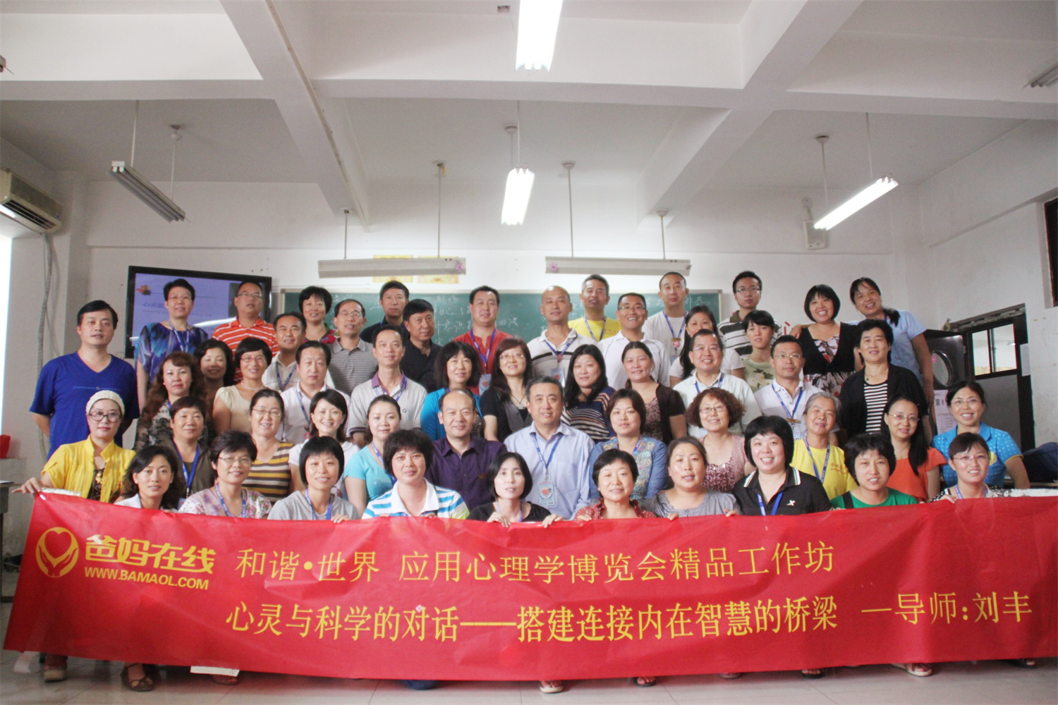 爸媽在線2012年和諧·世界應(yīng)用心理學(xué)博覽會導(dǎo)師和工作坊