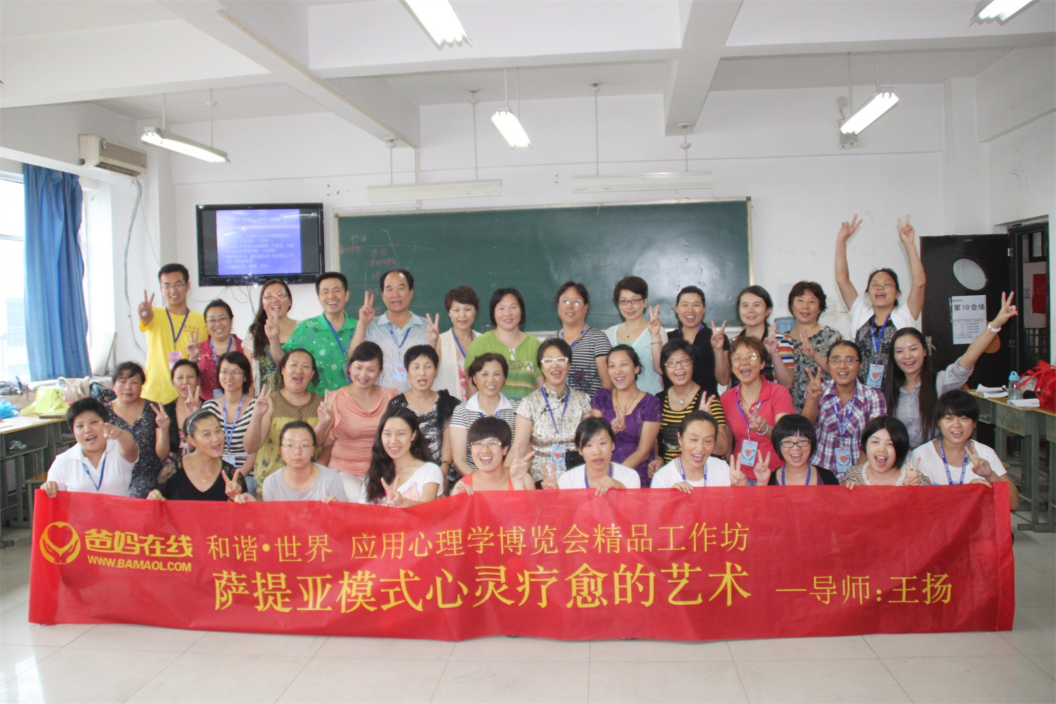 爸媽在線2012年和諧·世界應(yīng)用心理學(xué)博覽會導(dǎo)師和工作坊