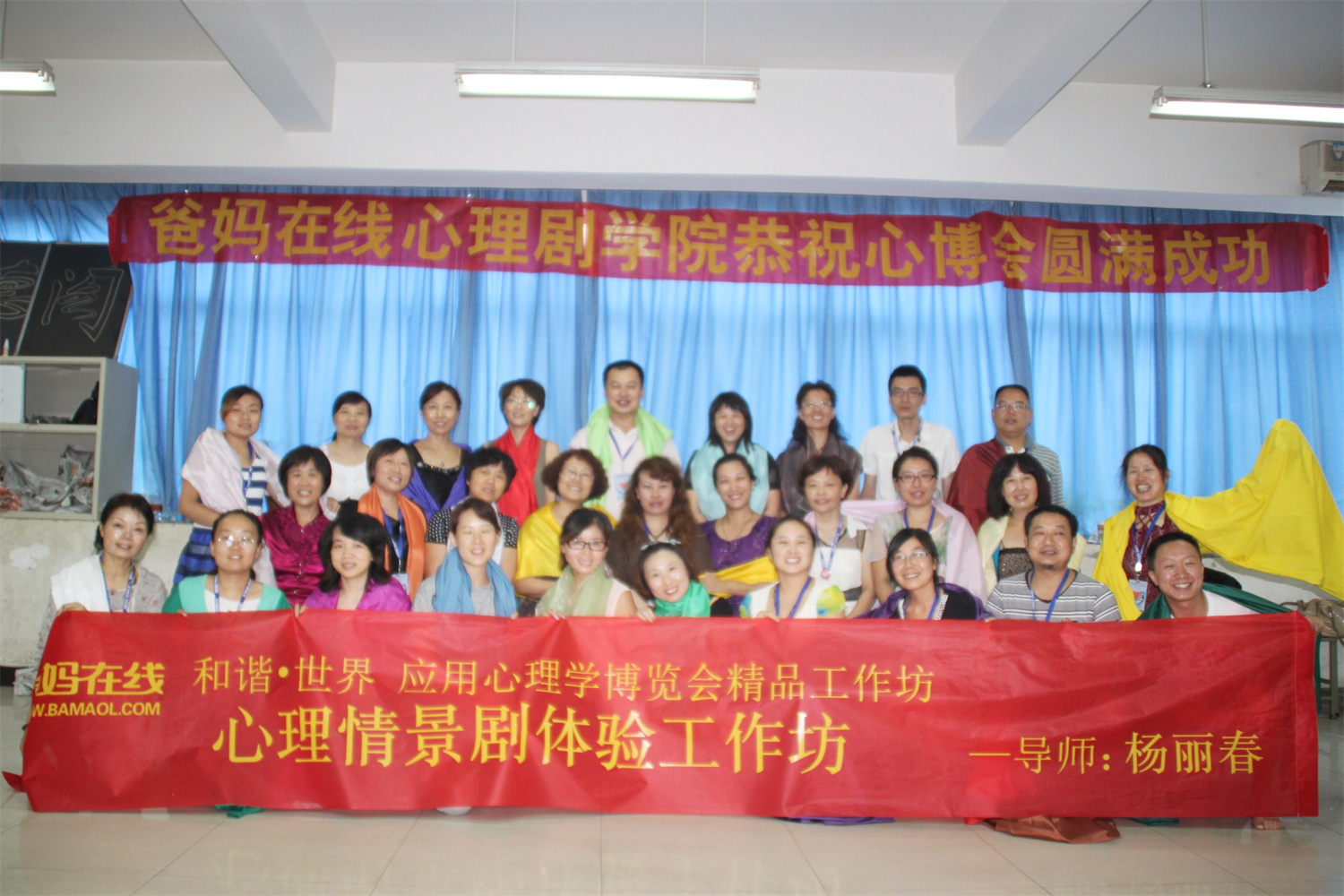 爸媽在線2012年和諧·世界應(yīng)用心理學(xué)博覽會導(dǎo)師和工作坊