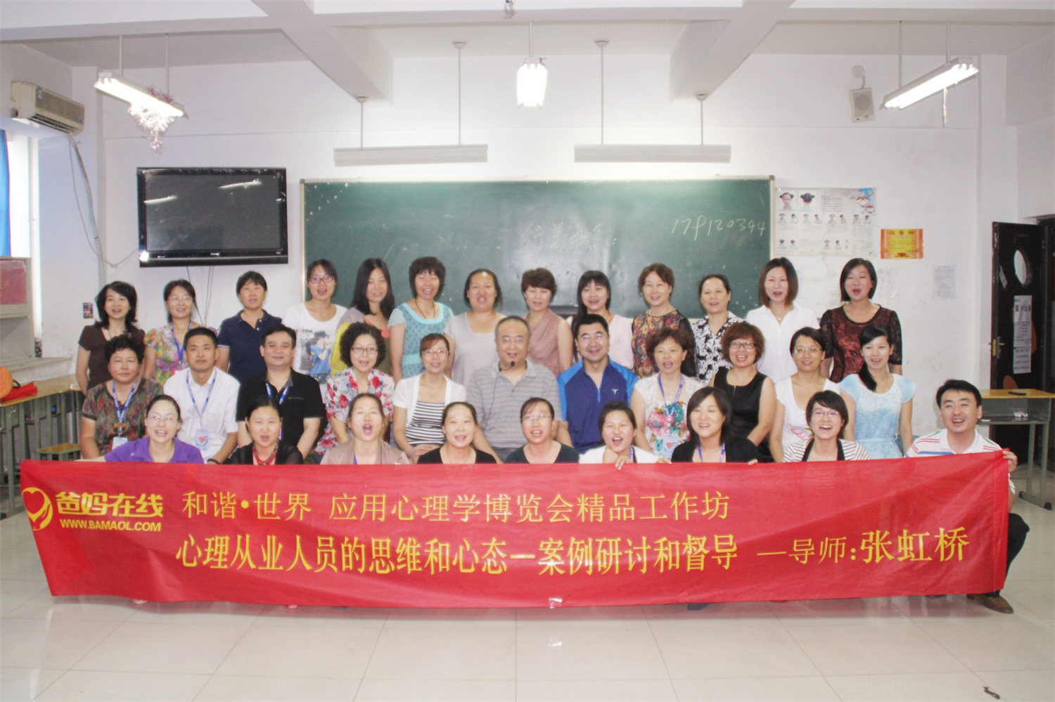 爸媽在線2012年和諧·世界應(yīng)用心理學(xué)博覽會導(dǎo)師和工作坊