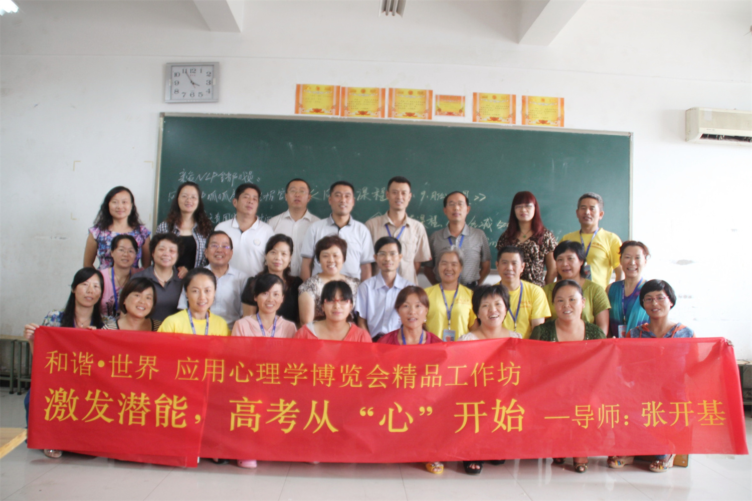 爸媽在線2012年和諧·世界應(yīng)用心理學(xué)博覽會導(dǎo)師和工作坊