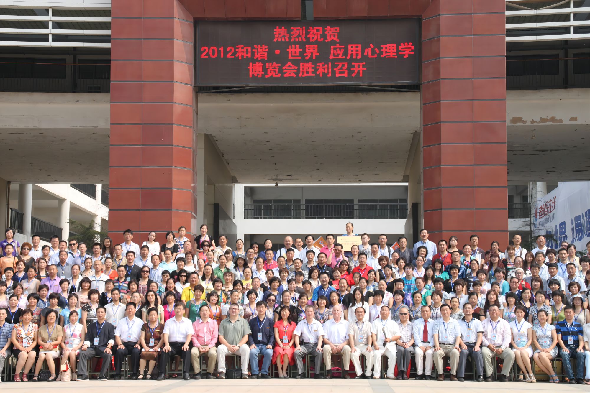 爸媽在線2012年和諧·世界應(yīng)用心理學(xué)博覽會在鄭州隆重開幕