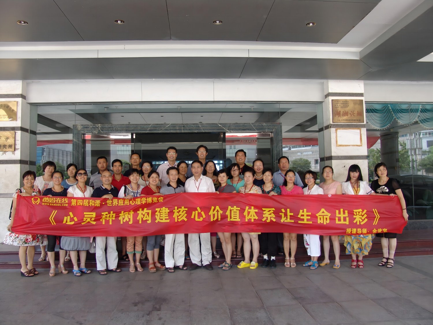 爸媽在線2013年和諧·世界應用心理學博覽會導師和工作坊