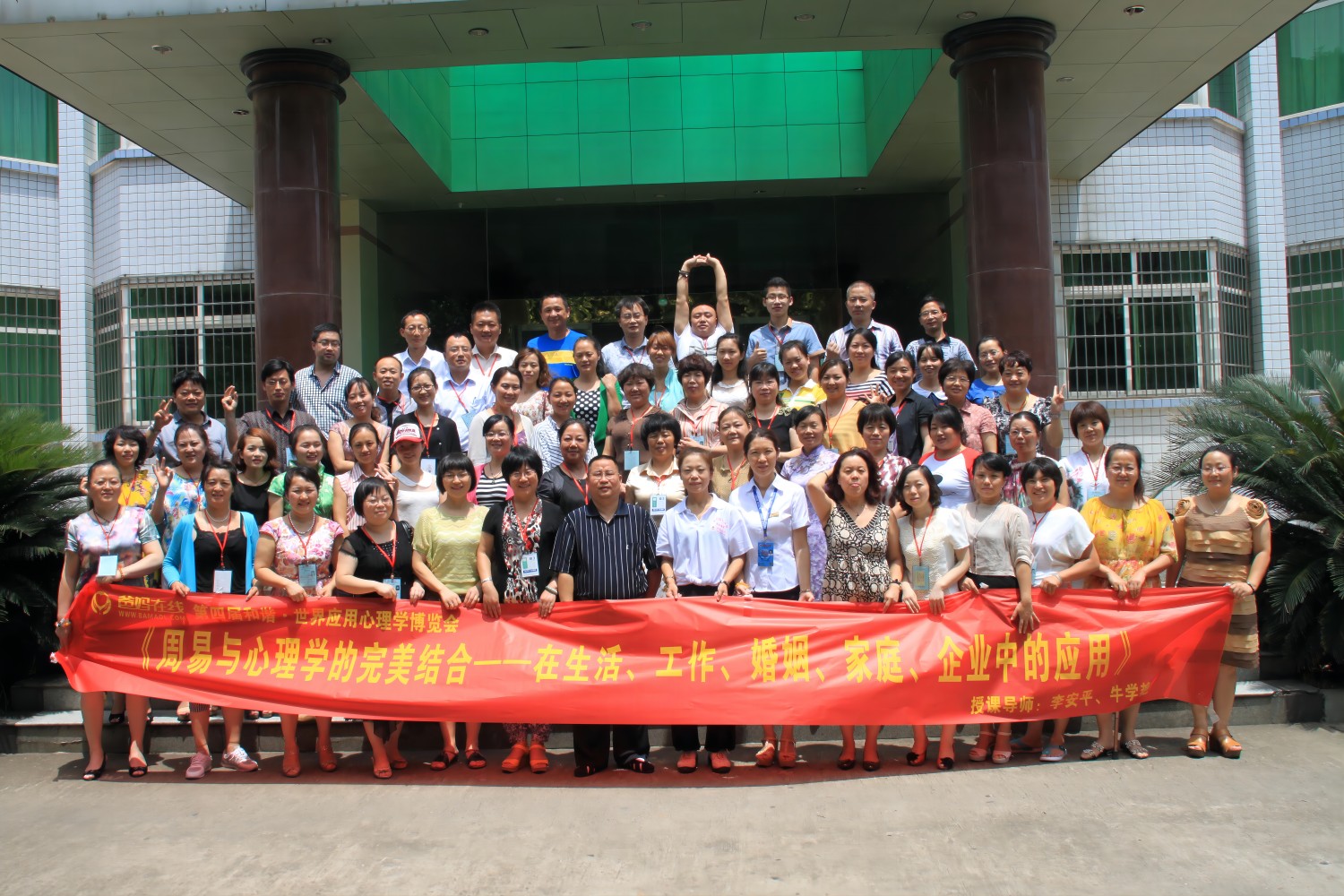 爸媽在線2013年和諧·世界應用心理學博覽會導師和工作坊