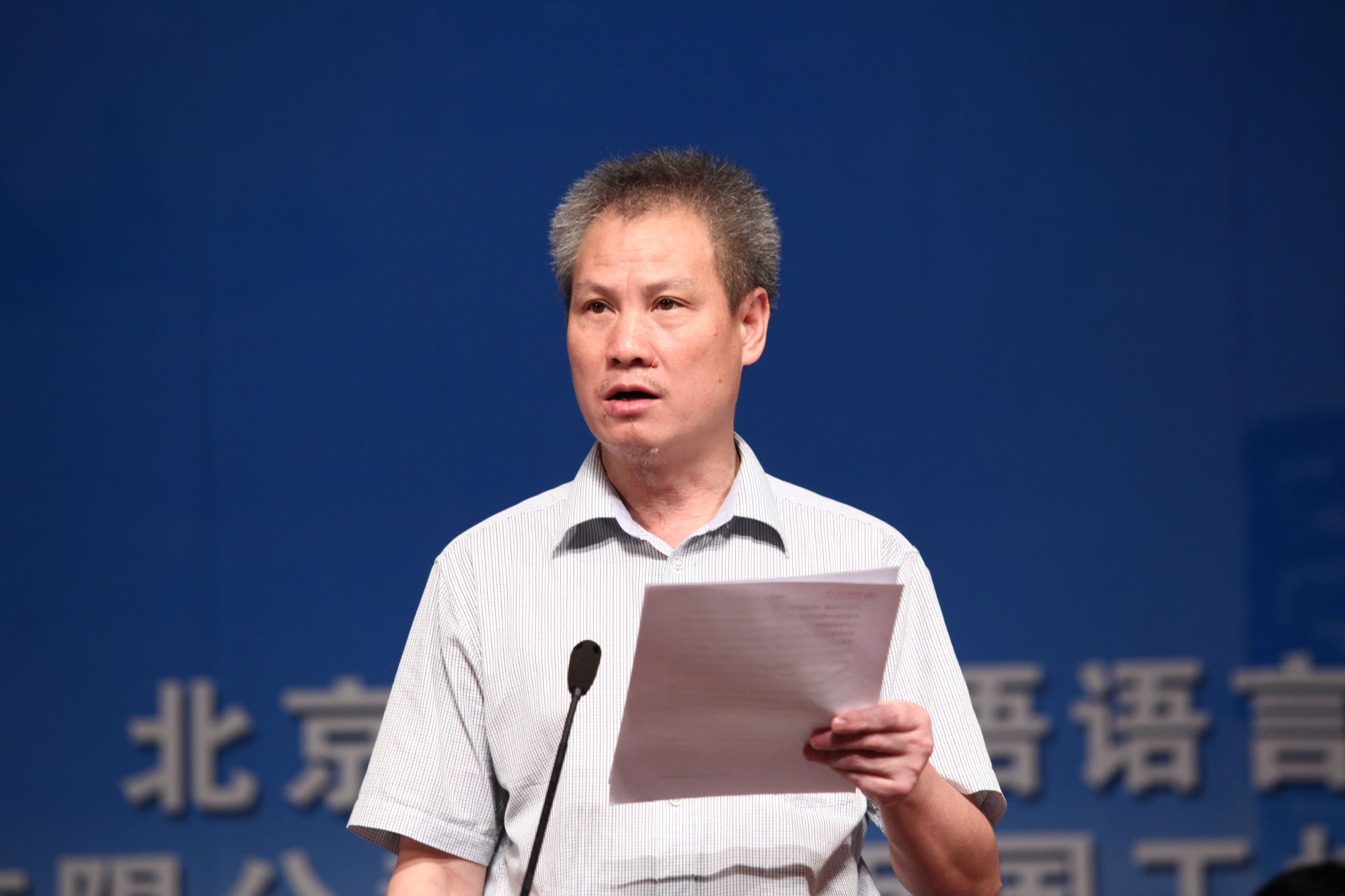 第五屆“中國夢·和諧世界應(yīng)用心理學博覽會”開幕致辭