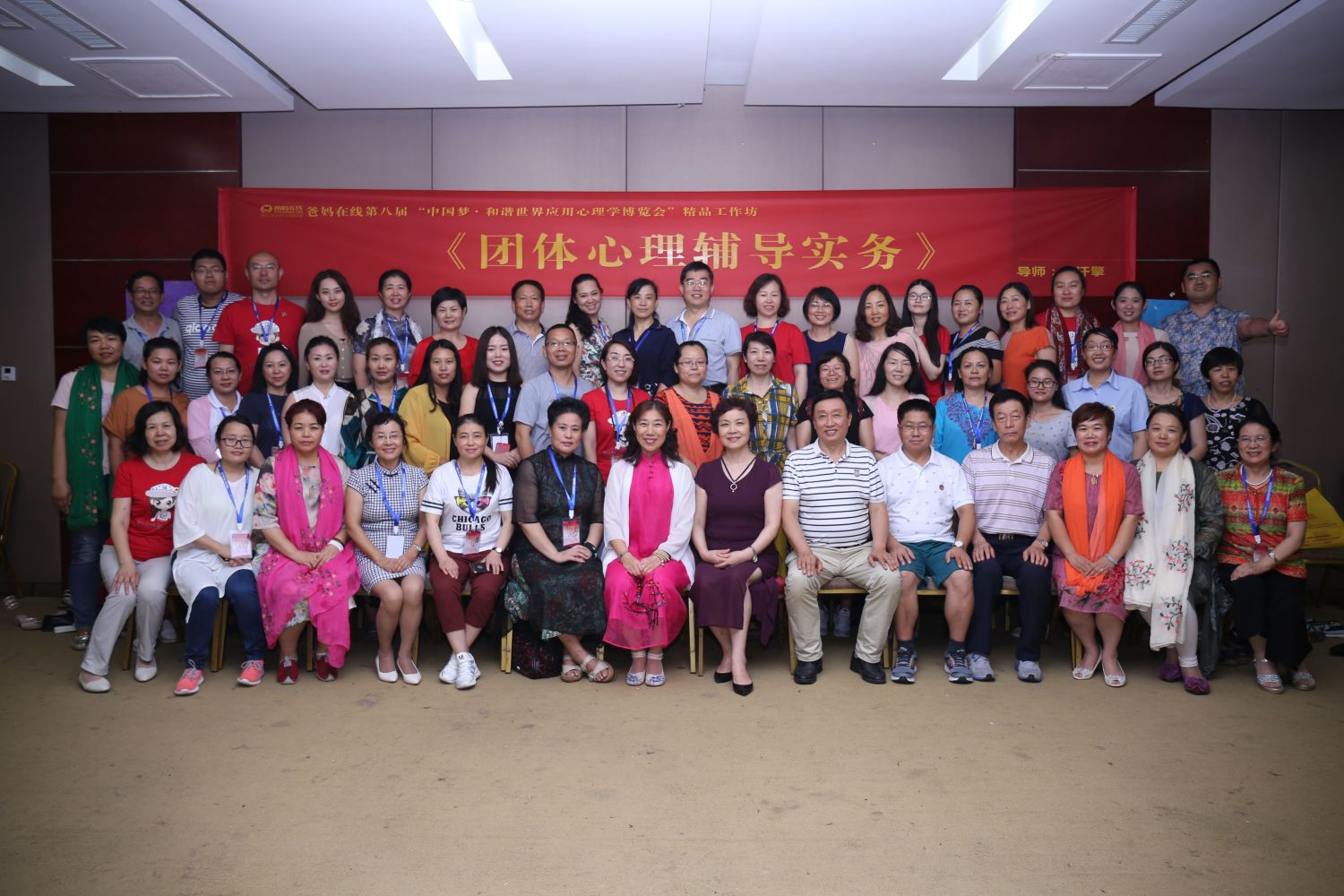 爸媽在線2017年和諧·世界應用心理學博覽會導師和工作坊