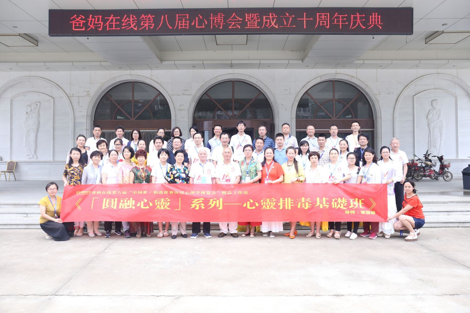 爸媽在線2017年和諧·世界應用心理學博覽會導師和工作坊