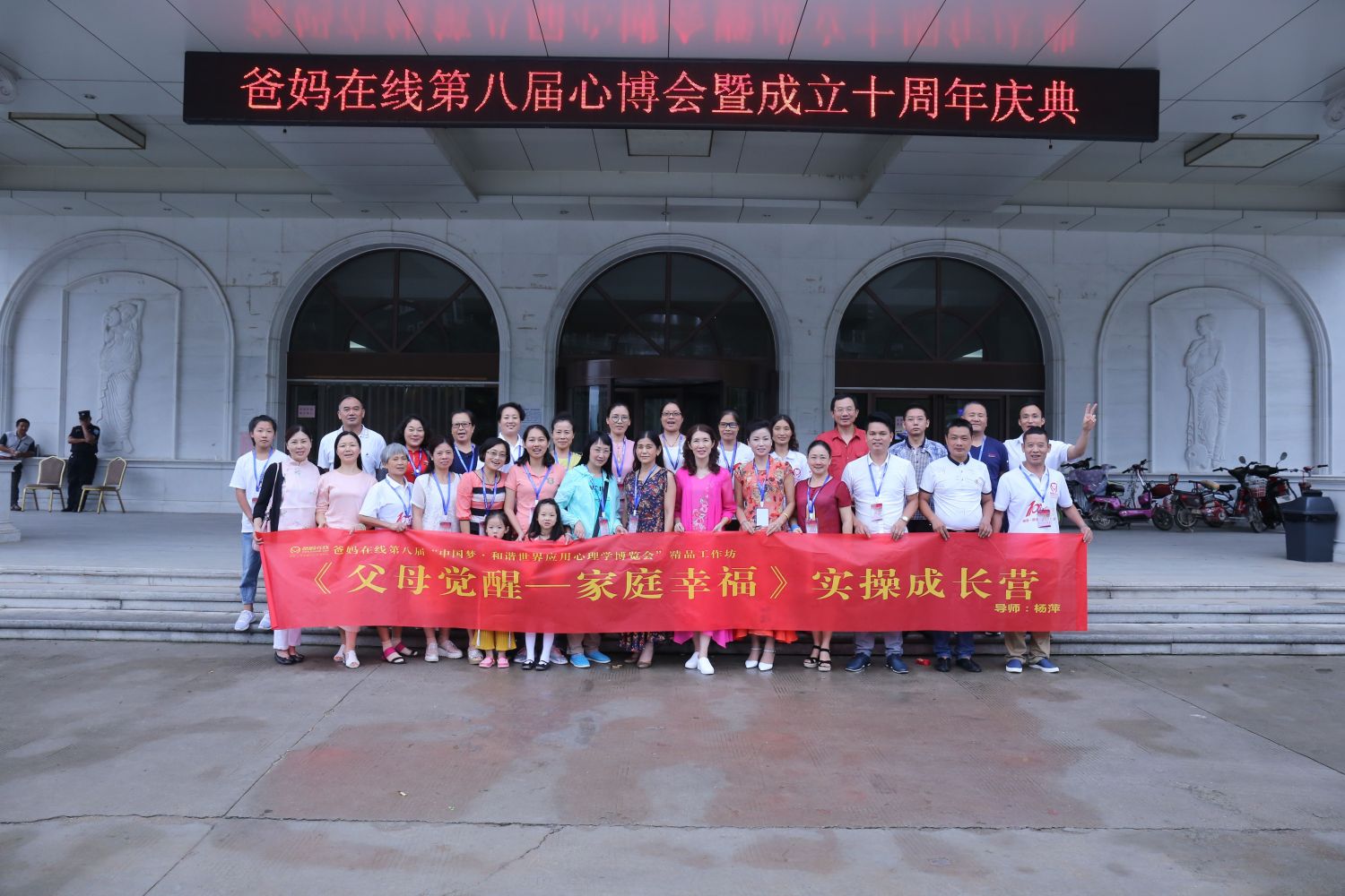 爸媽在線2017年和諧·世界應用心理學博覽會導師和工作坊