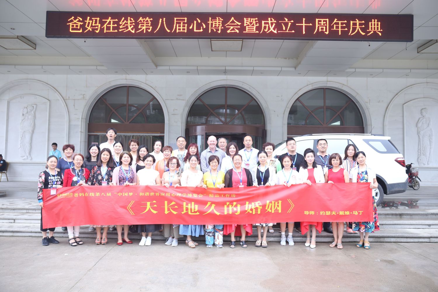 爸媽在線2017年和諧·世界應用心理學博覽會導師和工作坊